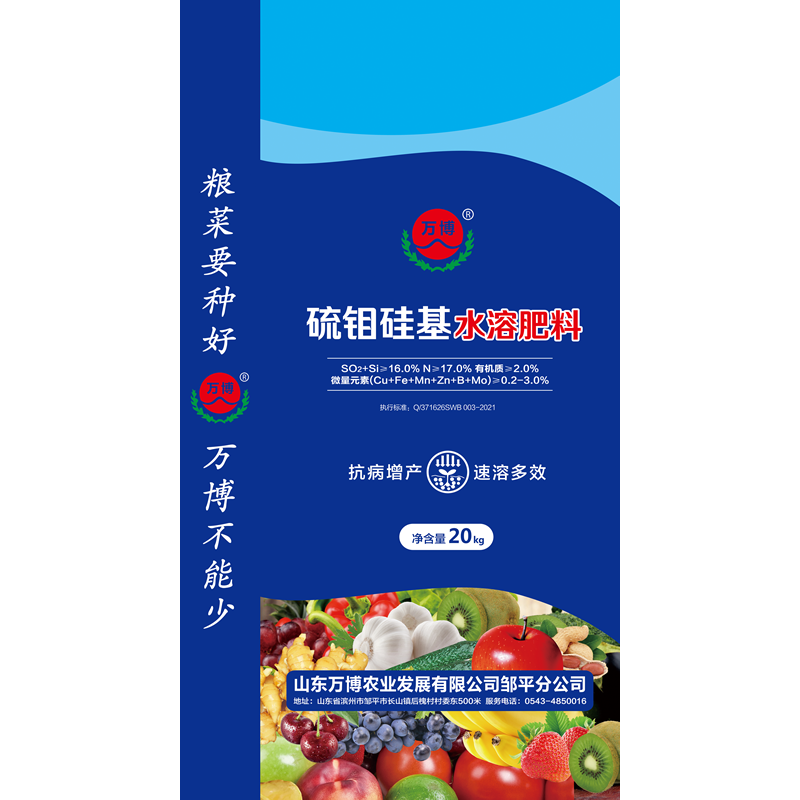 硫钼硅基水溶肥料
